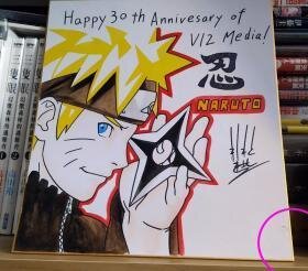 Educational counterfeit reference image (u=73573525,3775720336&fm=253&app=138&f=JPEG). — educational counterfeit (FAKE) shikishi reference associated with Masashi Kishimoto
