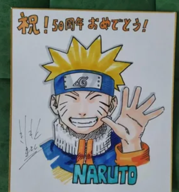 Educational counterfeit reference image (Screenshot 2024-07-13 002203). — educational counterfeit (FAKE) shikishi reference associated with Masashi Kishimoto