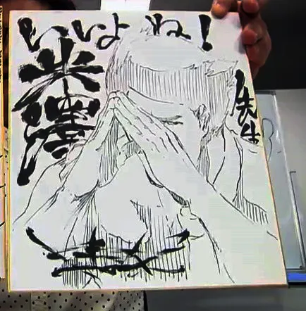 Educational authentic reference image (Screenshot 2024-01-27 123557). — educational authentic (REAL) shikishi reference associated with Tite Kubo