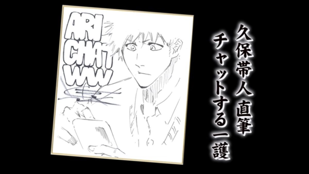 Educational authentic reference image (DXBq8KsWsAAUeNQ). — educational authentic (REAL) shikishi reference associated with Tite Kubo
