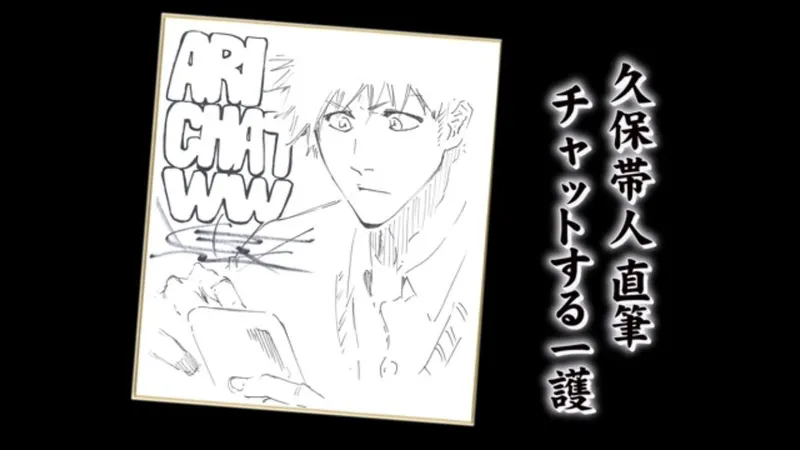 Educational authentic reference image (DXBq8KsWsAAUeNQ). — educational authentic (REAL) shikishi reference associated with Tite Kubo