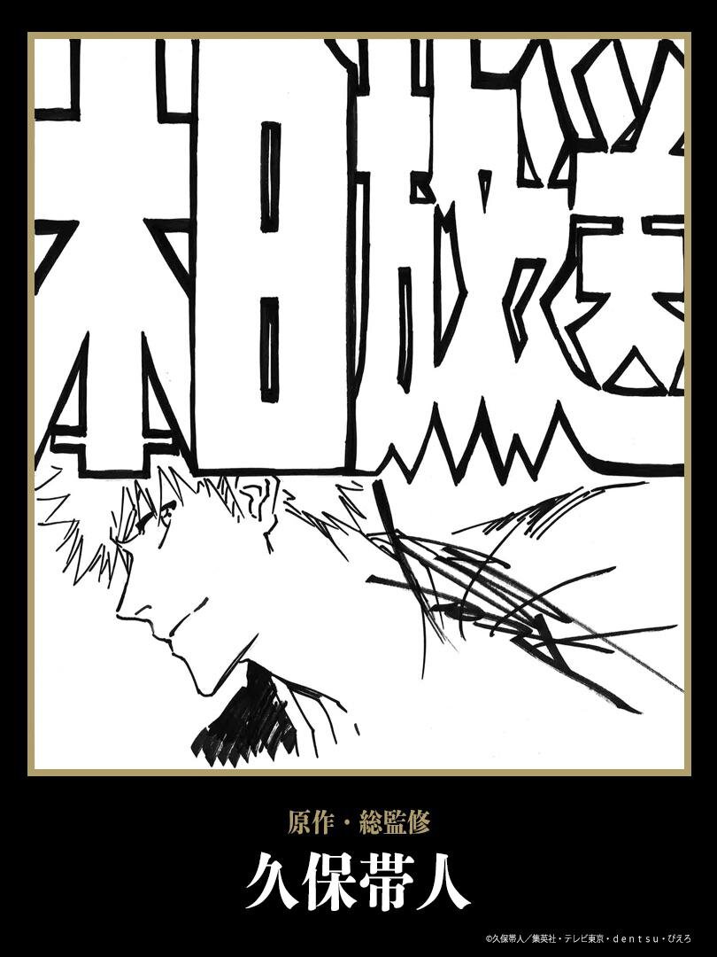 Educational authentic reference image (5al9sl1i4ts91). — educational authentic (REAL) shikishi reference associated with Tite Kubo