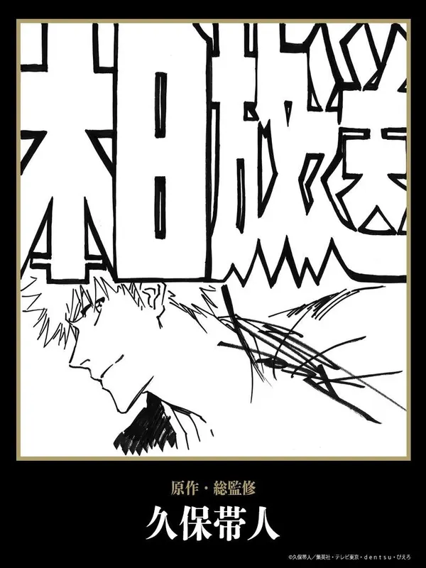 Educational authentic reference image (5al9sl1i4ts91). — educational authentic (REAL) shikishi reference associated with Tite Kubo