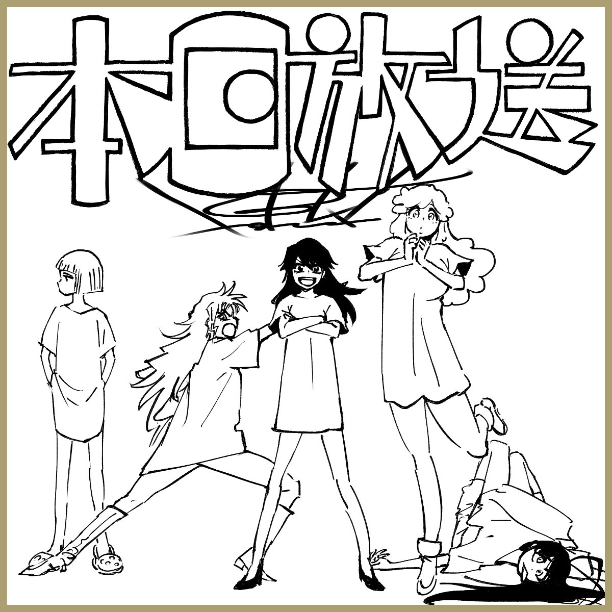 Educational authentic reference image (F0aWcbEaEAEELN_). — educational authentic (REAL) shikishi reference associated with Tite Kubo