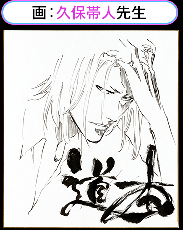 Educational authentic reference image (shikishi3). — educational authentic (REAL) shikishi reference associated with Tite Kubo
