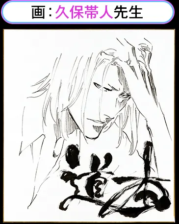 Educational authentic reference image (shikishi3). — educational authentic (REAL) shikishi reference associated with Tite Kubo
