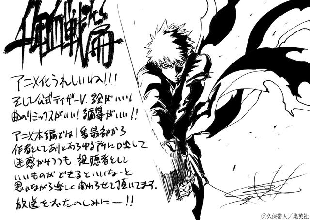 Educational authentic reference image (459266). — educational authentic (REAL) shikishi reference associated with Tite Kubo