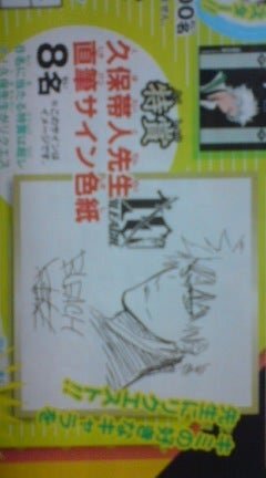 Educational authentic reference image (o0240043211490422031). — educational authentic (REAL) shikishi reference associated with Tite Kubo