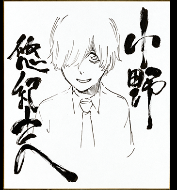 Educational authentic reference image (shikishi7). — educational authentic (REAL) shikishi reference associated with Tite Kubo