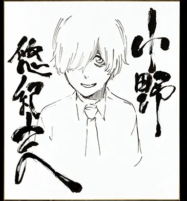 Educational authentic reference image (shikishi7). — educational authentic (REAL) shikishi reference associated with Tite Kubo