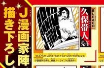 Educational authentic reference image (u=3731855857,4253774583&fm=253&app=138&f=JPEG). — educational authentic (REAL) shikishi reference associated with Tite Kubo