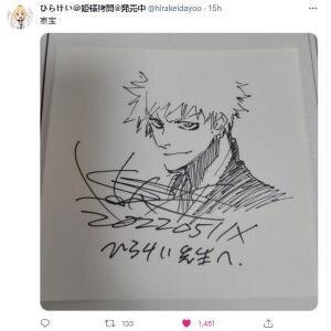 Educational authentic reference image (u=554816307,3858260378&fm=253&app=138&f=JPEG). — educational authentic (REAL) shikishi reference associated with Tite Kubo