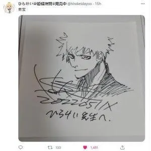 Educational authentic reference image (u=554816307,3858260378&fm=253&app=138&f=JPEG). — educational authentic (REAL) shikishi reference associated with Tite Kubo
