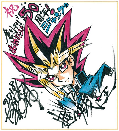 Educational authentic reference image (kazuki_takahashi_weekly_shonen_jump_50th_anniversary_artwork_yugioh_yami_yeugi). — educational authentic (REAL) shikishi reference associated with Kazuki Takahashi