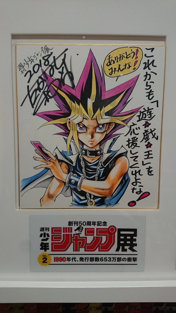 Educational authentic reference image (Da6EJXaVMAAXNWG). — educational authentic (REAL) shikishi reference associated with Kazuki Takahashi