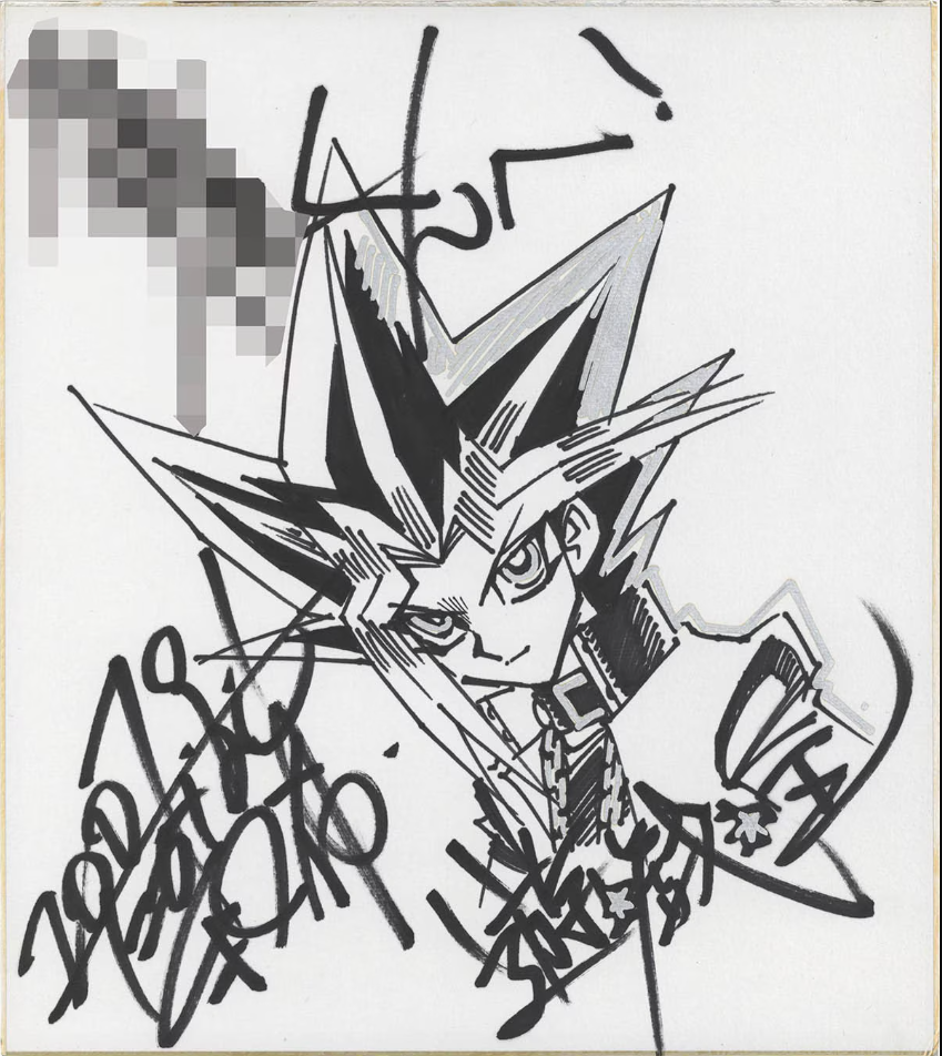 Educational authentic reference image (349a6b804658e1f034bc64fb8978dfe9). — educational authentic (REAL) shikishi reference associated with Kazuki Takahashi
