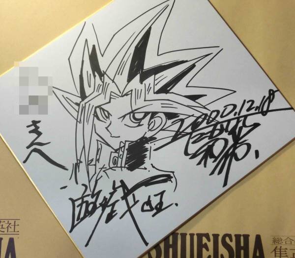 Educational authentic reference image (r115317815.1). — educational authentic (REAL) shikishi reference associated with Kazuki Takahashi