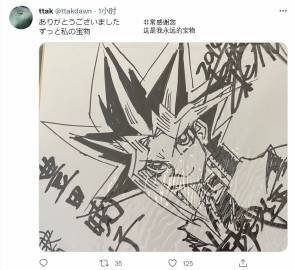 Educational authentic reference image (u=2523904434,3240012578&fm=253&app=138&f=JPEG). — educational authentic (REAL) shikishi reference associated with Kazuki Takahashi
