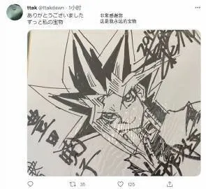 Educational authentic reference image (u=2523904434,3240012578&fm=253&app=138&f=JPEG). — educational authentic (REAL) shikishi reference associated with Kazuki Takahashi