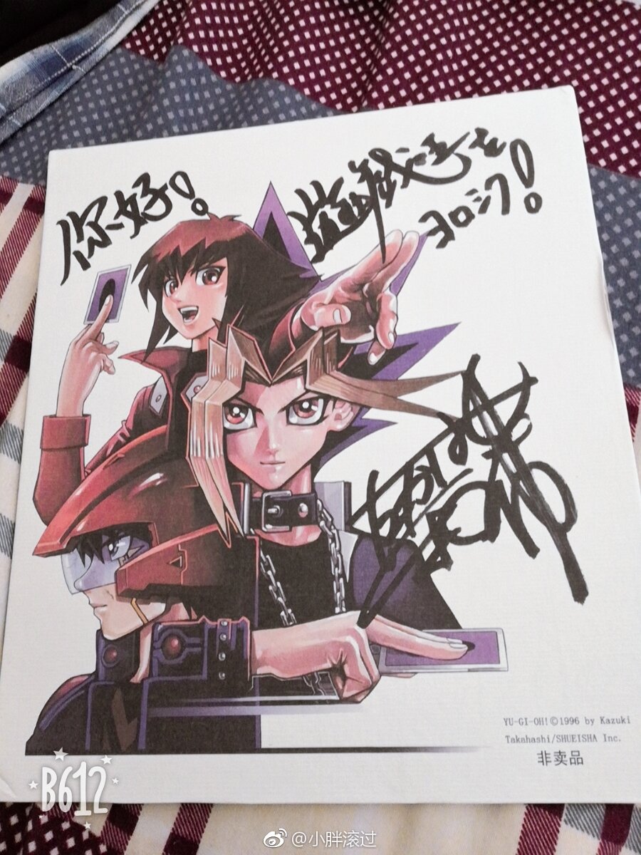 Educational authentic reference image (7b955901gy1g0hh8mgnh3j20u01401kx). — educational authentic (REAL) shikishi reference associated with Kazuki Takahashi