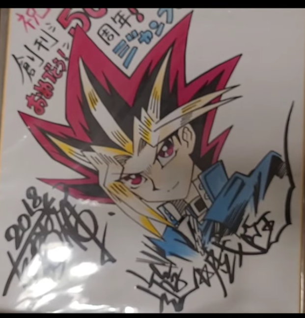 Educational counterfeit reference image (Screenshot 2024-01-28 170547). — educational counterfeit (FAKE) shikishi reference associated with Kazuki Takahashi