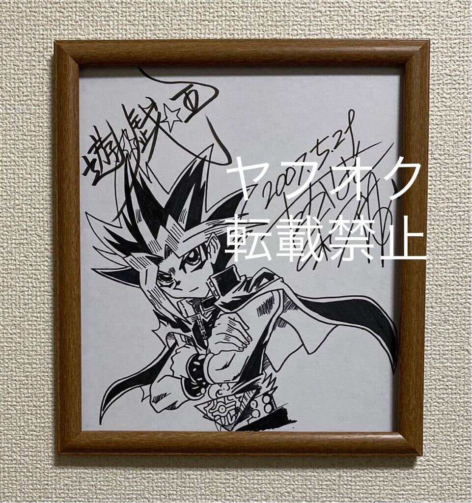 Educational counterfeit reference image (l1067462250.1). — educational counterfeit (FAKE) shikishi reference associated with Kazuki Takahashi