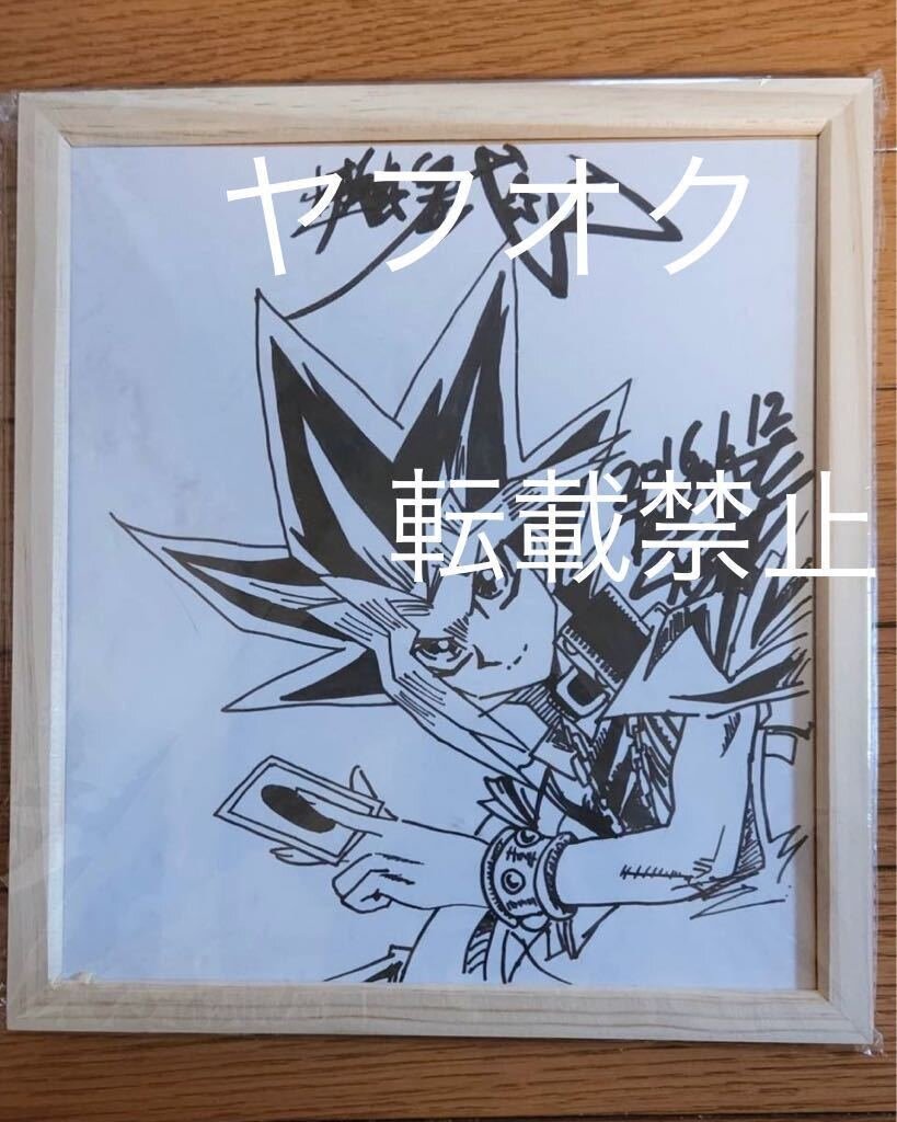 Educational counterfeit reference image (f1064950222.1). — educational counterfeit (FAKE) shikishi reference associated with Kazuki Takahashi