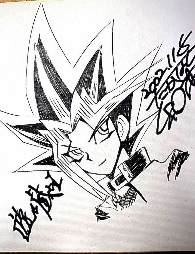 Educational counterfeit reference image (m1077929489.1). — educational counterfeit (FAKE) shikishi reference associated with Kazuki Takahashi