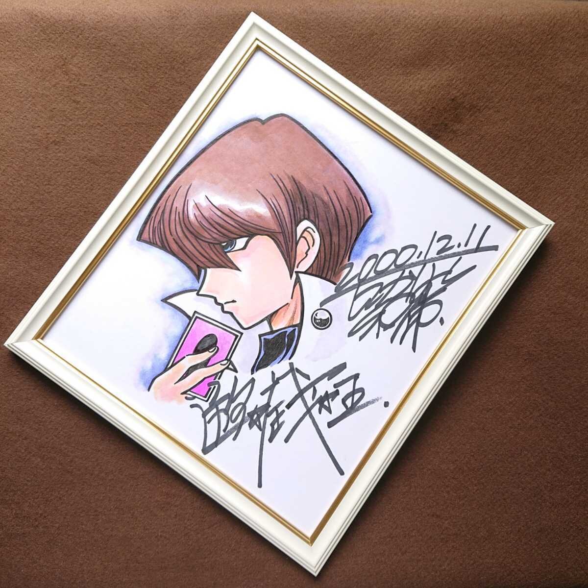 Educational counterfeit reference image (v1058338102.1). — educational counterfeit (FAKE) shikishi reference associated with Kazuki Takahashi