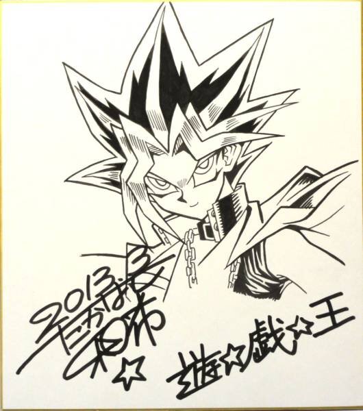 Educational counterfeit reference image (d146590495.1). — educational counterfeit (FAKE) shikishi reference associated with Kazuki Takahashi