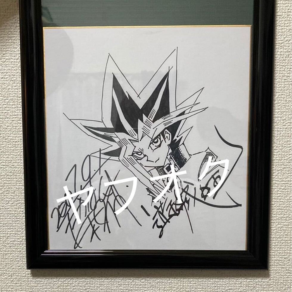 Educational counterfeit reference image (1075072966.1). — educational counterfeit (FAKE) shikishi reference associated with Kazuki Takahashi