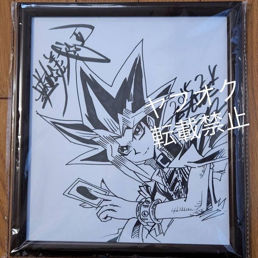 Educational counterfeit reference image (n1068482830.1). — educational counterfeit (FAKE) shikishi reference associated with Kazuki Takahashi