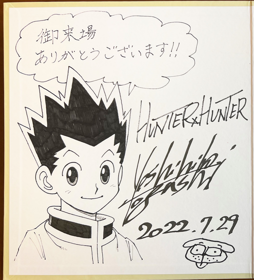 Educational authentic reference image (Screenshot 2024-01-29 122104). — educational authentic (REAL) shikishi reference associated with Yoshihiro Togashi