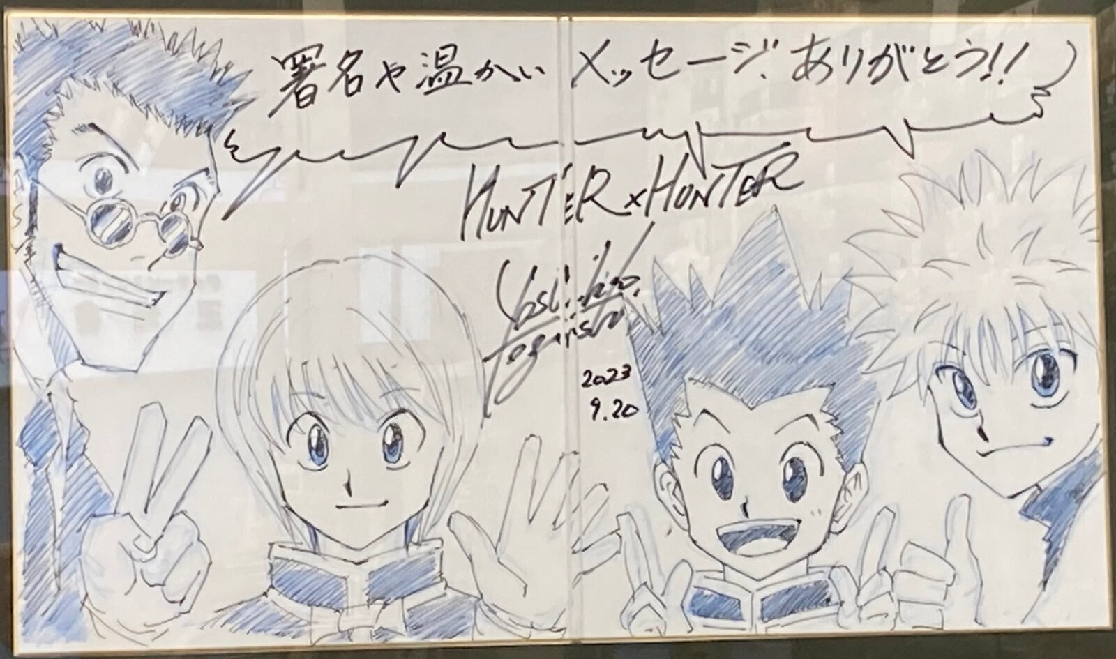 Educational authentic reference image (F7UPWRJWQAA4rzW). — educational authentic (REAL) shikishi reference associated with Yoshihiro Togashi