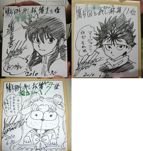 Educational authentic reference image (EoL32-eXMAkg4Cn). — educational authentic (REAL) shikishi reference associated with Yoshihiro Togashi