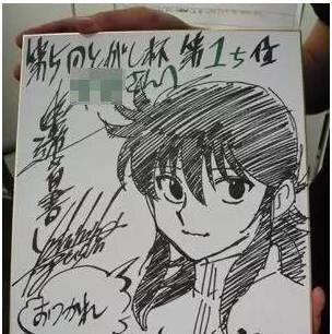 Educational authentic reference image (u=1587568902,1072663012&fm=253&app=138&f=JPEG). — educational authentic (REAL) shikishi reference associated with Yoshihiro Togashi