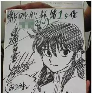 Educational authentic reference image (u=1587568902,1072663012&fm=253&app=138&f=JPEG). — educational authentic (REAL) shikishi reference associated with Yoshihiro Togashi