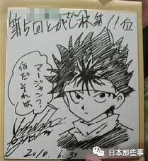 Educational authentic reference image (u=3560467421,1679893135&fm=253&app=138&f=JPEG). — educational authentic (REAL) shikishi reference associated with Yoshihiro Togashi