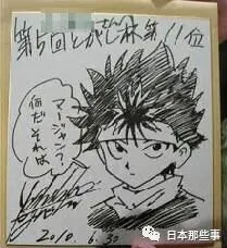 Educational authentic reference image (u=3560467421,1679893135&fm=253&app=138&f=JPEG). — educational authentic (REAL) shikishi reference associated with Yoshihiro Togashi