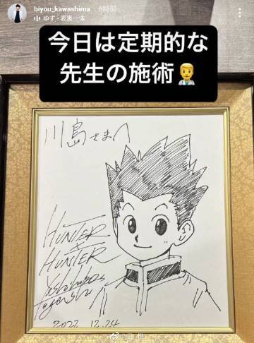 Educational authentic reference image (u=1415365029,3569624754&fm=253&app=138&f=JPEG). — educational authentic (REAL) shikishi reference associated with Yoshihiro Togashi