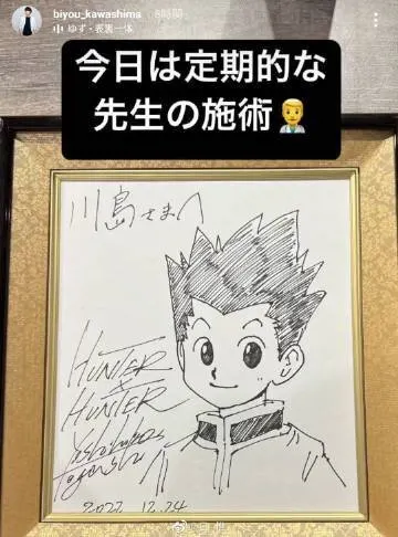 Educational authentic reference image (u=1415365029,3569624754&fm=253&app=138&f=JPEG). — educational authentic (REAL) shikishi reference associated with Yoshihiro Togashi