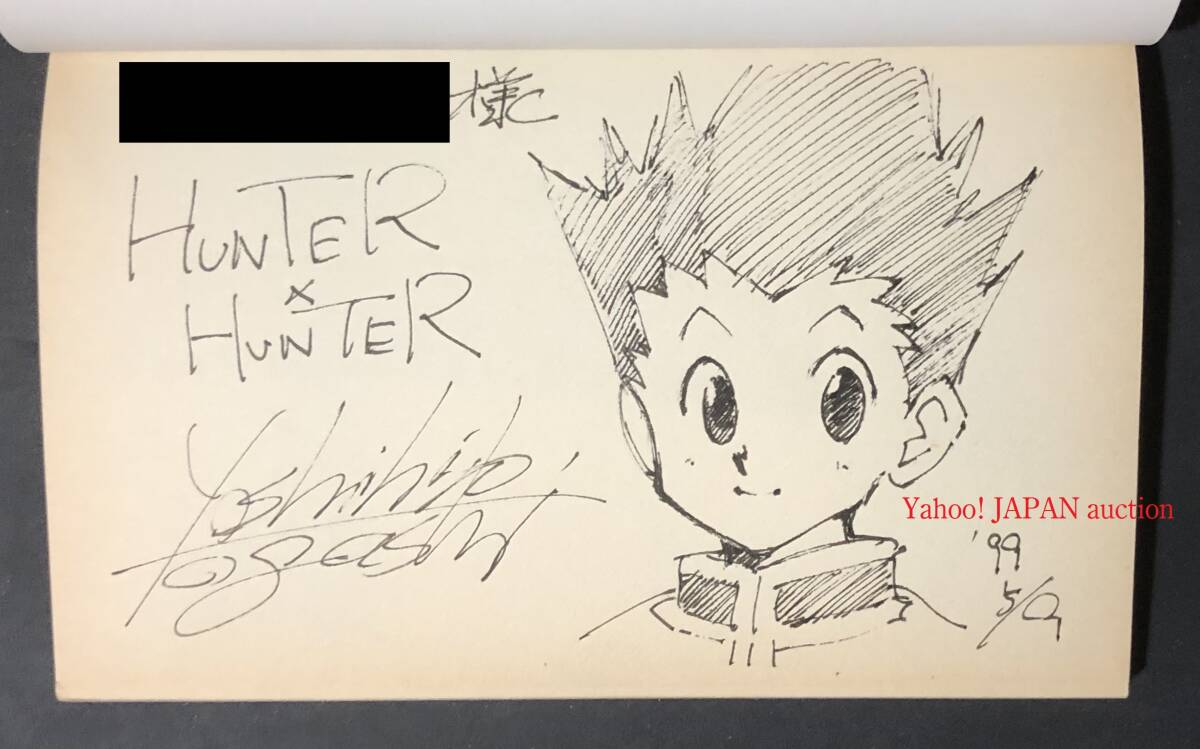 Educational authentic reference image (i-img1200x749-1722169962lsqud57). — educational authentic (REAL) shikishi reference associated with Yoshihiro Togashi