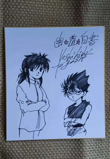 Educational counterfeit reference image (H87f936de3efd489fa538dceded56a2bbv.jpg_640x640q90). — educational counterfeit (FAKE) shikishi reference associated with Yoshihiro Togashi