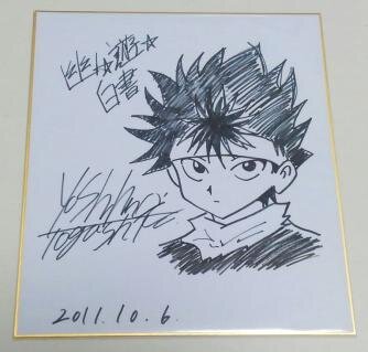 Educational counterfeit reference image (e270491111). — educational counterfeit (FAKE) shikishi reference associated with Yoshihiro Togashi