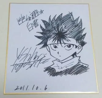 Educational counterfeit reference image (e270491111). — educational counterfeit (FAKE) shikishi reference associated with Yoshihiro Togashi