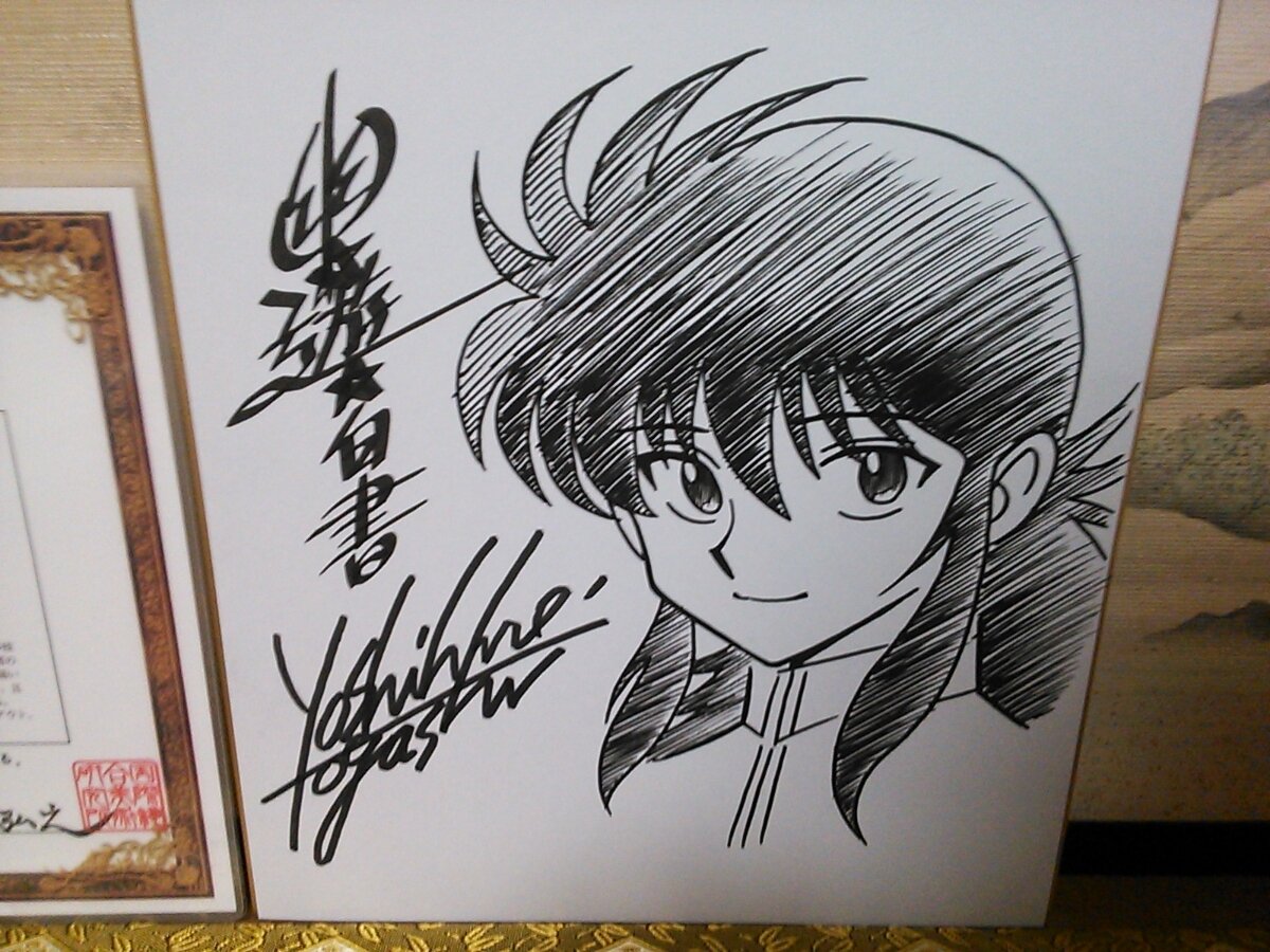 Educational counterfeit reference image (o207188137.2). — educational counterfeit (FAKE) shikishi reference associated with Yoshihiro Togashi