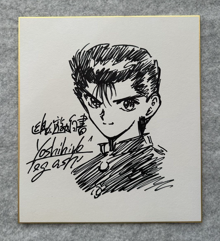 Educational counterfeit reference image (Screenshot 2024-01-29 123904). — educational counterfeit (FAKE) shikishi reference associated with Yoshihiro Togashi