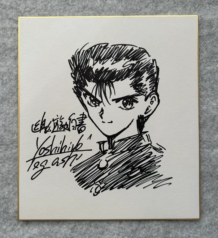 Educational counterfeit reference image (Screenshot 2024-01-29 123904). — educational counterfeit (FAKE) shikishi reference associated with Yoshihiro Togashi