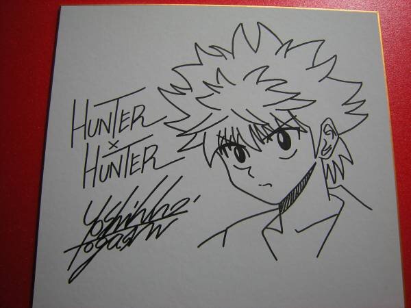 Educational counterfeit reference image (f127993753.1). — educational counterfeit (FAKE) shikishi reference associated with Yoshihiro Togashi