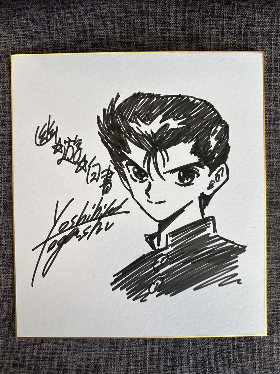 Educational counterfeit reference image (i-img900x1200-17090211822lmcw7687277). — educational counterfeit (FAKE) shikishi reference associated with Yoshihiro Togashi